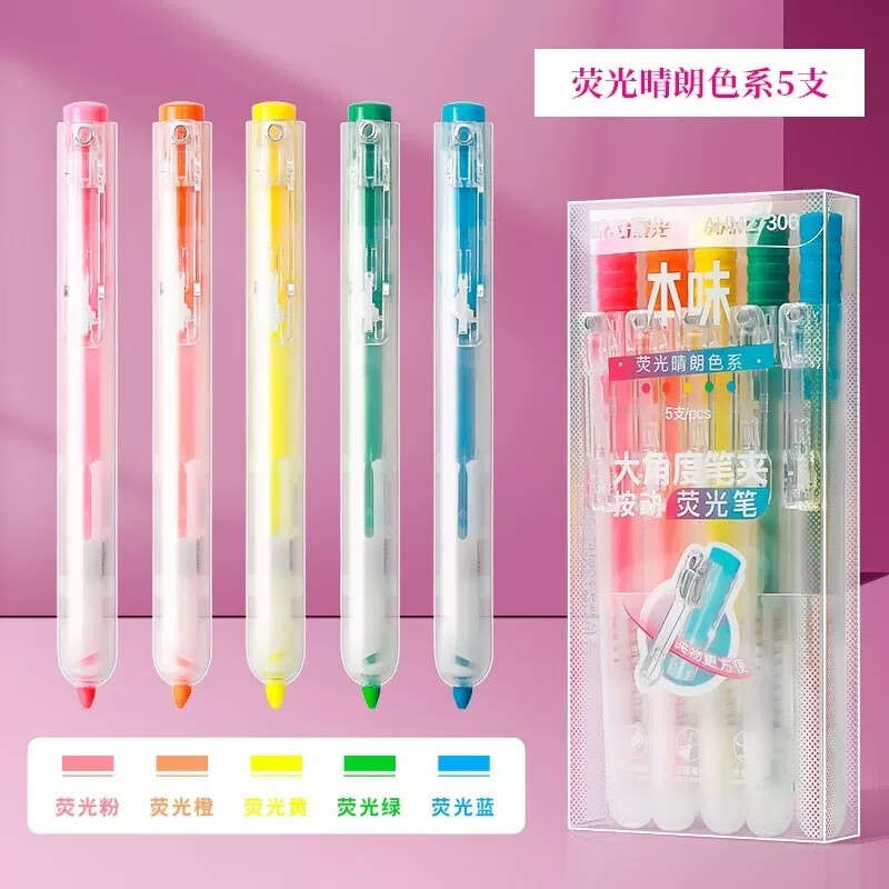 晨光(MG) 本味按动荧光笔彩色标记笔记号笔学生用糖果色粗划重点套装粗划重点荧光笔糖果色 按动款/6色套装高清大图