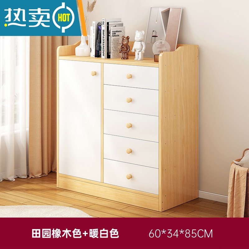 敬平斗柜五斗柜卧室收纳柜客厅靠墙置物柜子储物柜简约现代床尾抽屉柜 单门五抽田园橡木+暖白60*34*85CM
