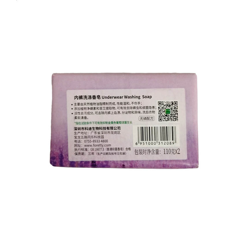 红贝缇女士内裤洗涤香皂110g*2