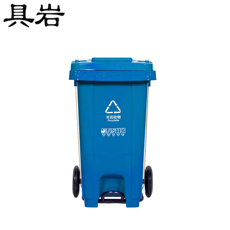 具岩 垃圾桶 100L 个高清大图