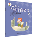 人为什么会有痛苦