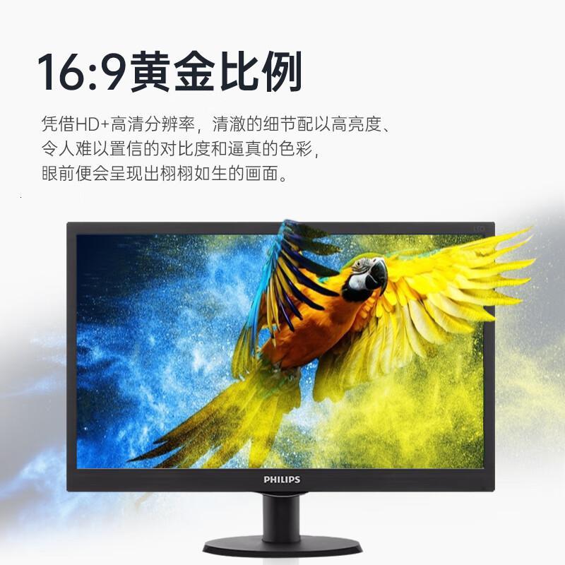 飞利浦(Philips) 163V5LSB2 15.6英寸 LED技术 VGA接口 支持壁挂 电脑显示器 (计价单位:台
