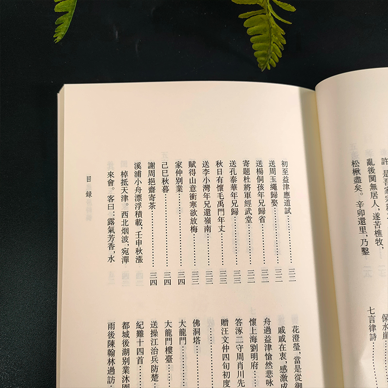 [正版]独鹿山房诗稿 艺文丛刊 收录冯铨261首诗作古典诗歌诗集 中国明清易代研究提供新史料 古典文学思想鉴赏研究国学高清大图