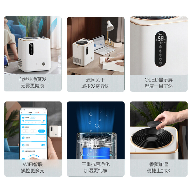 美的(Midea)无雾加湿器卧室家用办公室桌面空气恒湿定时净离子净化防霉婴儿适用WIFI智能PRO SZK-2D40