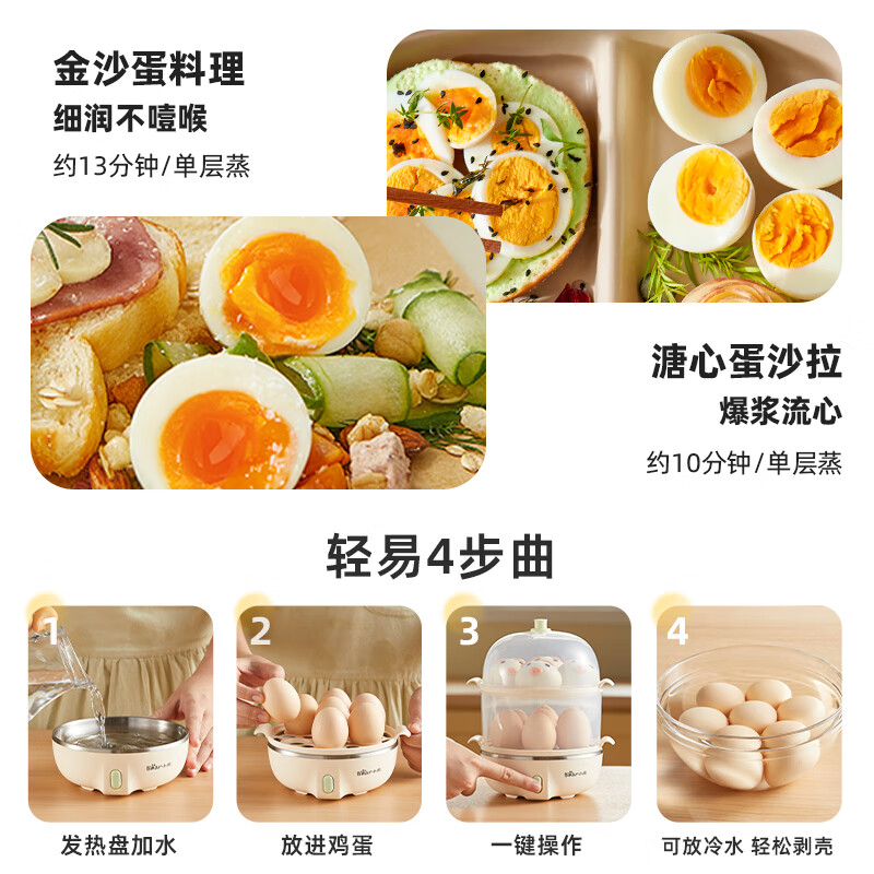 小熊智能定时煮蛋器 不锈钢内胆机械控制多功能蒸煮电器高清大图
