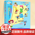 一年级的小豆豆注音版正版小学生课外阅读书一年级故事书3到6岁春风文艺出版社彩图漫画版正版儿童文学经典书籍一年级的小朵朵全