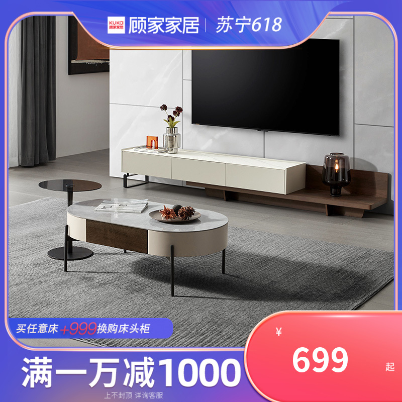 顾家家居现代简约哑光茶几角几高级意式客厅小户型家具组合pt7060/30