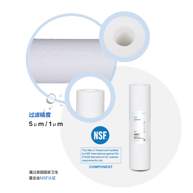 溢泰康富乐KEMFLO商用净水器 通用20寸5微米PP棉滤芯 支