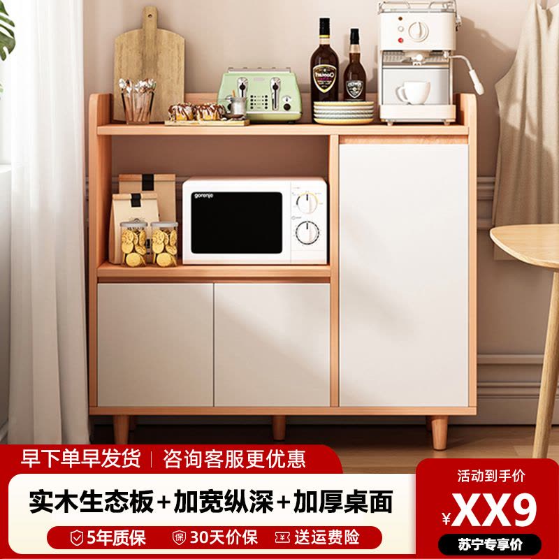 实木餐边柜茶水柜厨房橱柜客厅置物柜矮柜小收纳柜子储物柜备餐柜图片