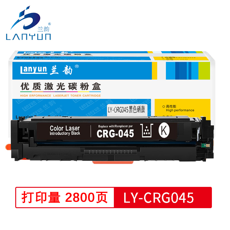 兰韵LY-CRG045硒鼓 适用于佳能611/613/631/633/635 黑色
