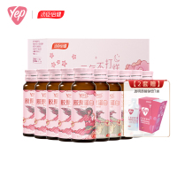 买2送1同款]汤臣倍健Yep小粉瓶 胶原蛋白肽果味饮料30ml*10瓶/盒 液态饮口服液