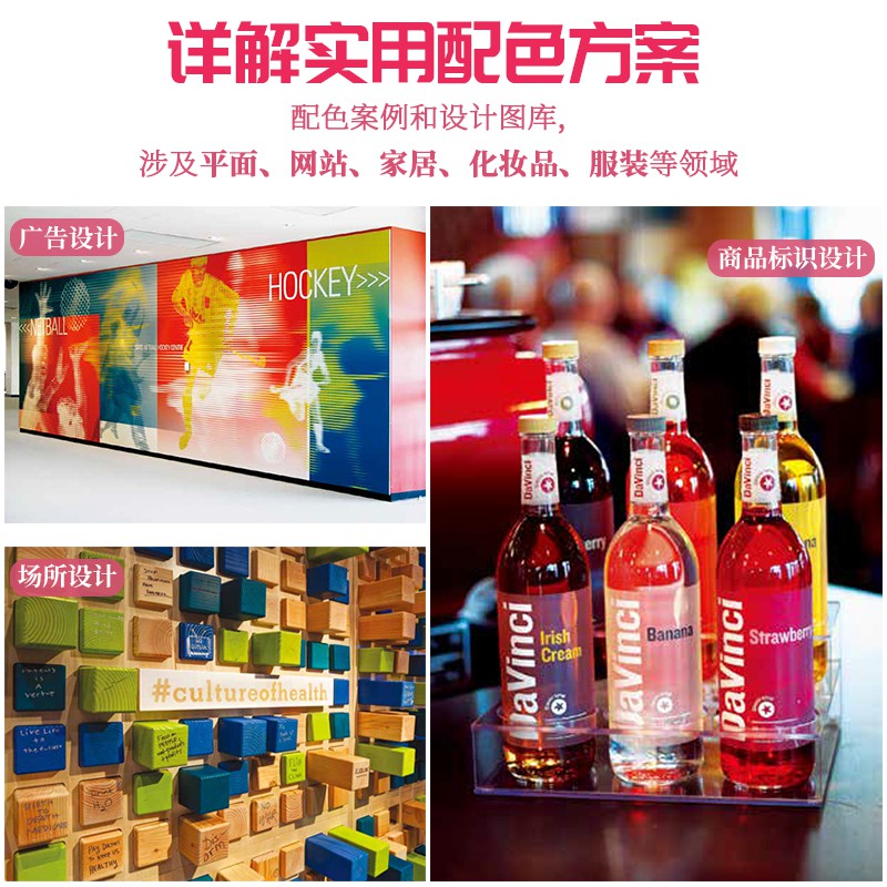 [正版]色彩设计手册配色设计原理与技巧解密平面设计的法则色彩搭配原理与技巧设计配色速查宝典配色创意色彩书配色手册教程书高清大图