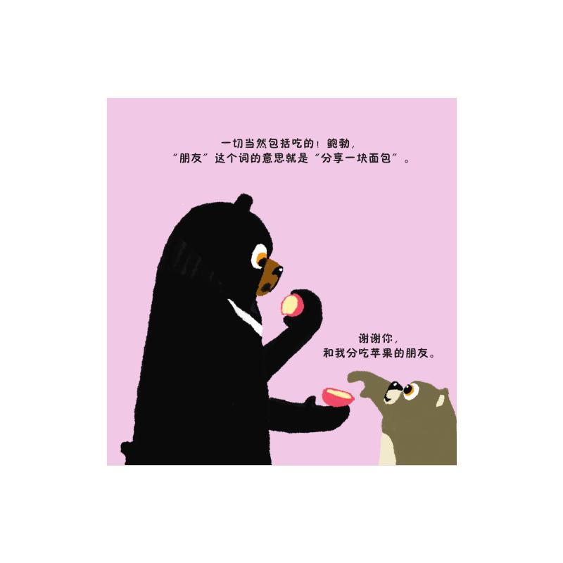 醉染图书鲍勃和马利 去钓鱼9787531583295