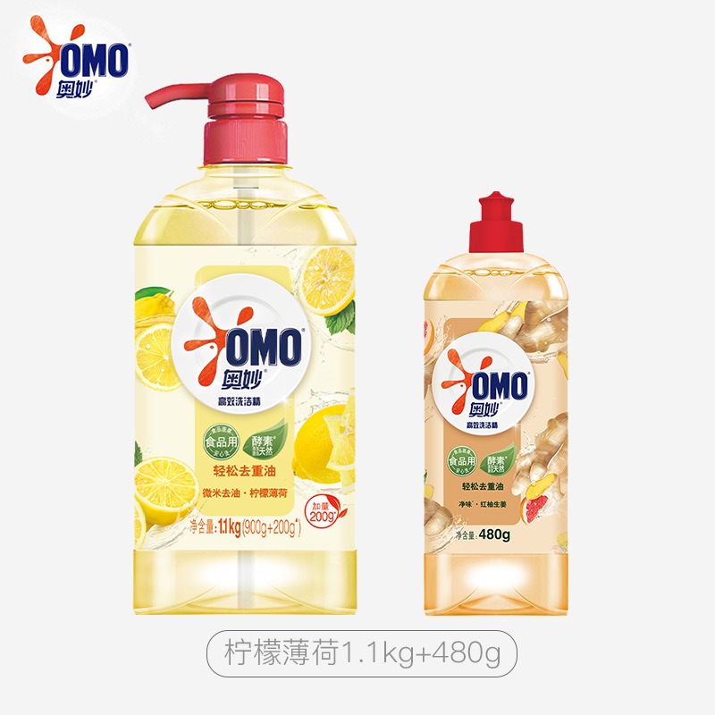 奥妙洗洁精天然酵素果蔬餐具净洗涤剂轻松去重油除菌净味不伤手家【3.16斤】柠檬薄荷 1.1kg+生姜480g