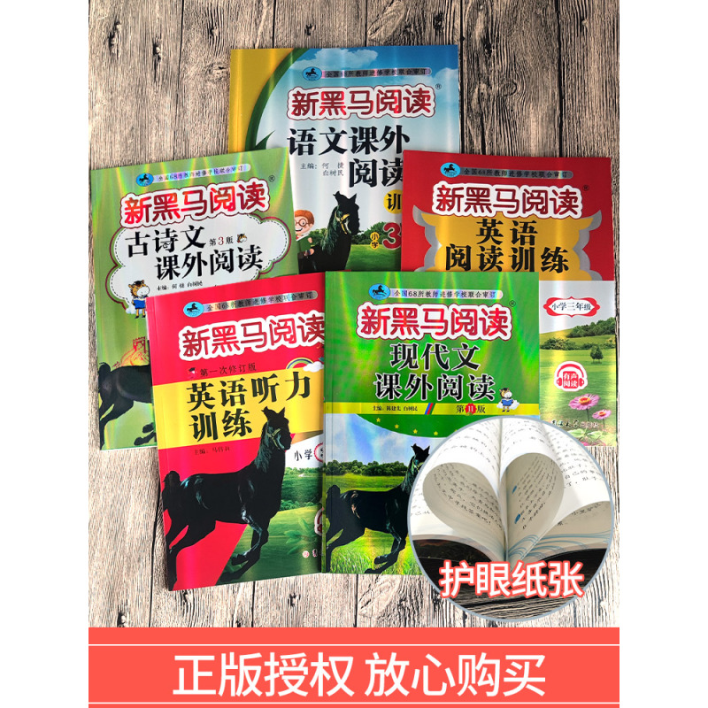 [套装2本]现代文阅读+古诗文阅读 小学一年级 [正版]2024版1-6年级现代文课外阅读古诗文课外阅读 一二三年级四年