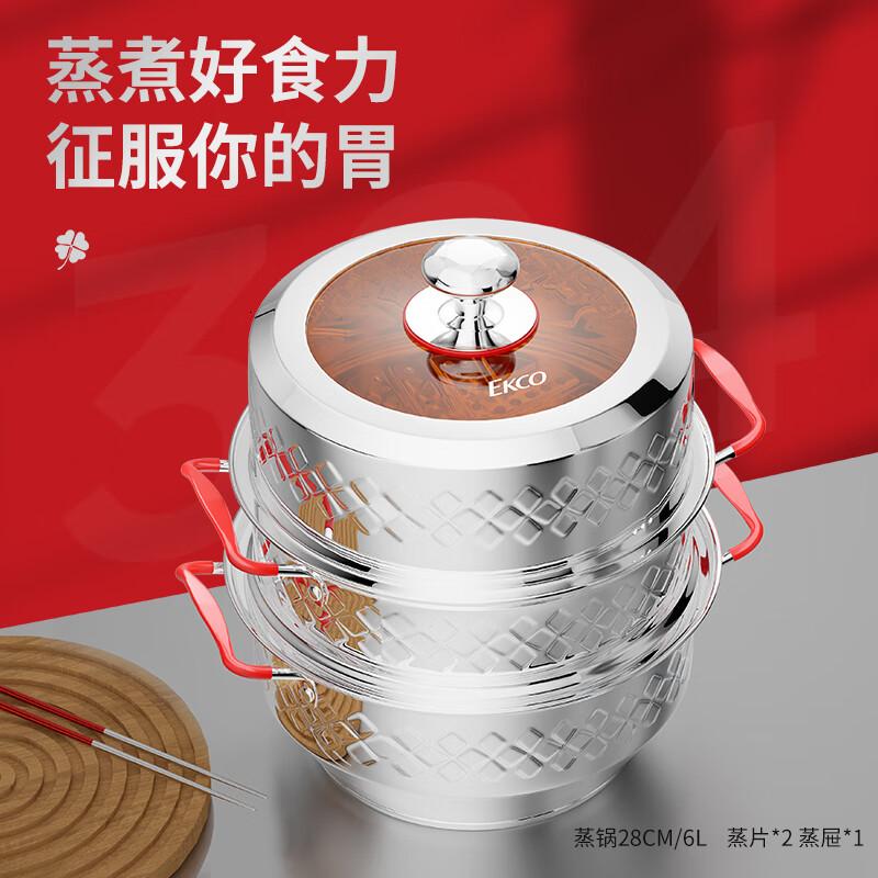 康宁科洛克三层蒸锅28cm