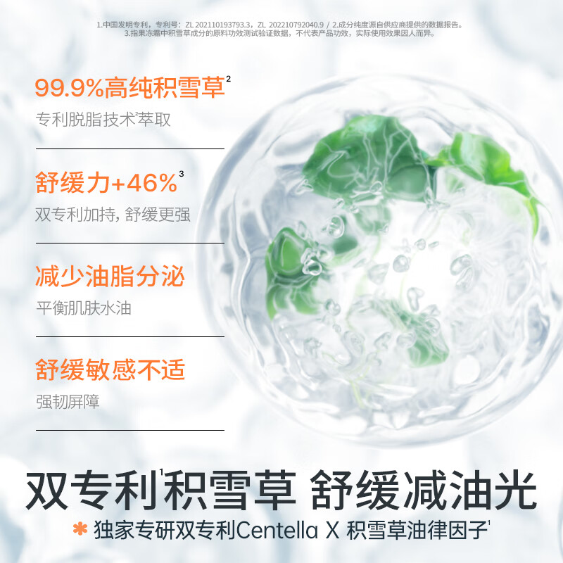 海龟爸爸Hi!papa积雪草精粹霜(秋冬)40g高清大图