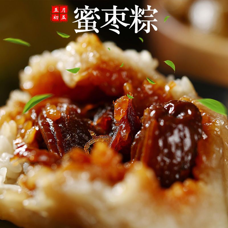 豆沙粽 10只 现做现发新鲜肉粽嘉兴大肉蜜枣粽粽子