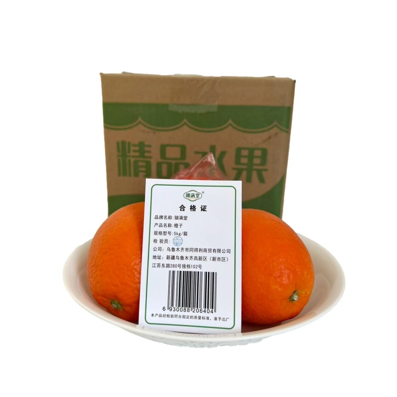 钿满堂橙子5kg/箱高清大图