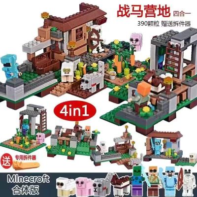 全套战马4场景[送8人仔动物 兼容乐高积木我的世界玩具拼装图儿童玩具益智乐高匹配男孩小颗粒