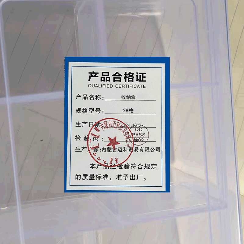 收纳盒 28格高清大图