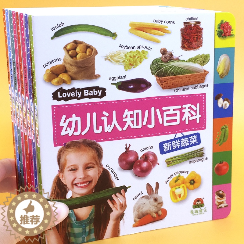 [醉染正版]0-4岁幼儿认知小百科双语中英文 三岁宝宝书籍 儿童绘本0-1-2-3周岁图书婴儿撕不烂益智早教书启蒙翻翻看高清大图