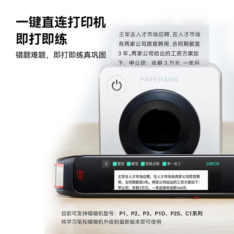 作业帮全科学习笔二代4.15超大屏词典笔点读笔通用英语学习神器小学生初高中多功能单词笔学生扫描笔翻译笔喵喵机