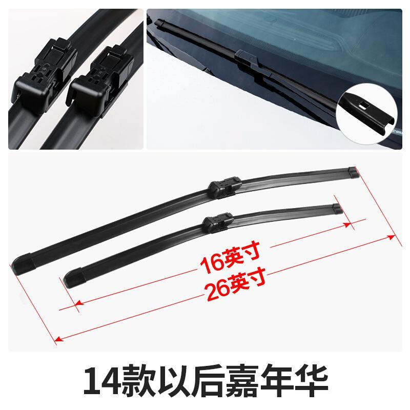 长安福特新嘉年华雨刮器片09-10原装车款无骨胶条13年前后雨刷条