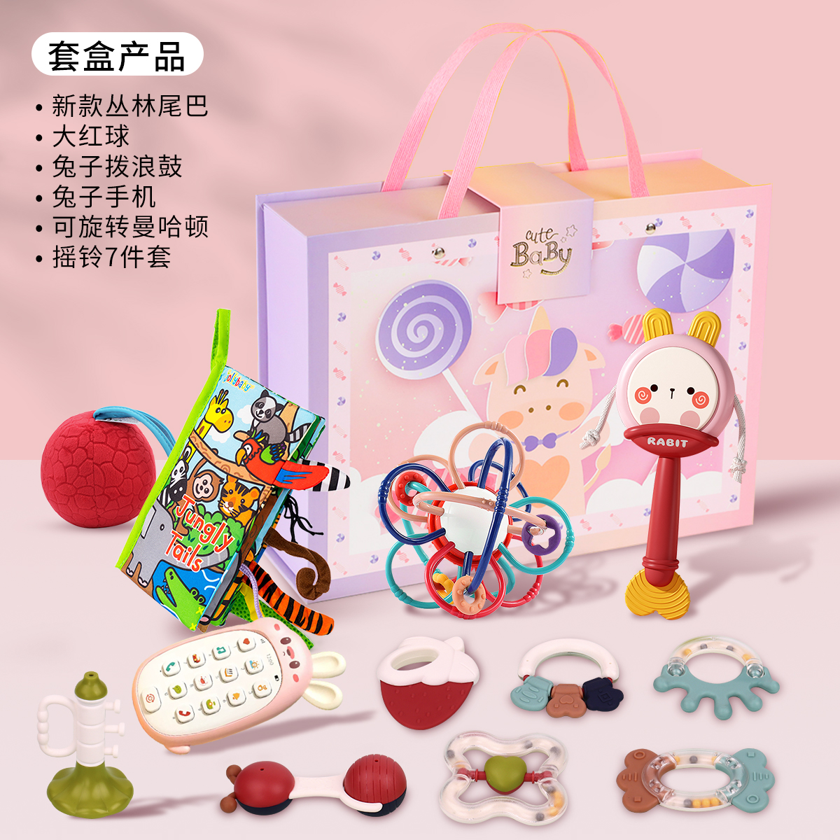jollybaby布书早教婴儿撕不烂新生儿礼盒尾巴书套装宝宝益智1663 大礼盒X（12件套）-粉色手提袋