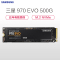 三星(SAMSUNG) 970 EVO 500GB PCIe NVMe协议 M.2接口(2280)内置固态硬盘(SSD)(MZ-V7E500)