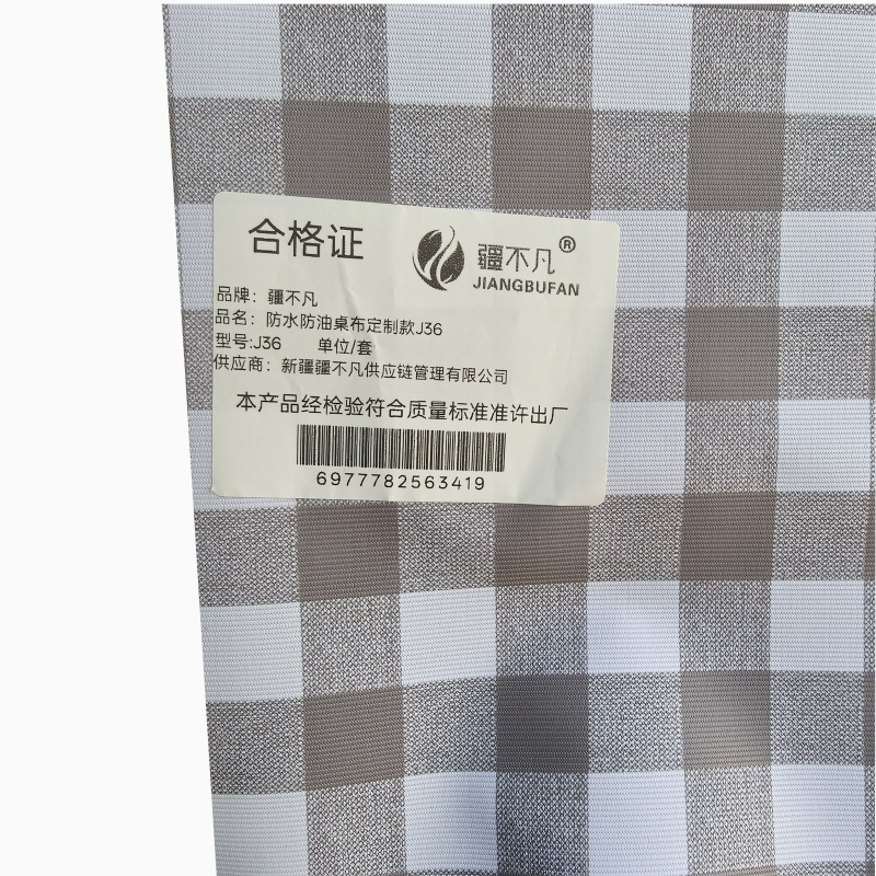 [疆不凡]防水防油桌布定制款J36/平方米