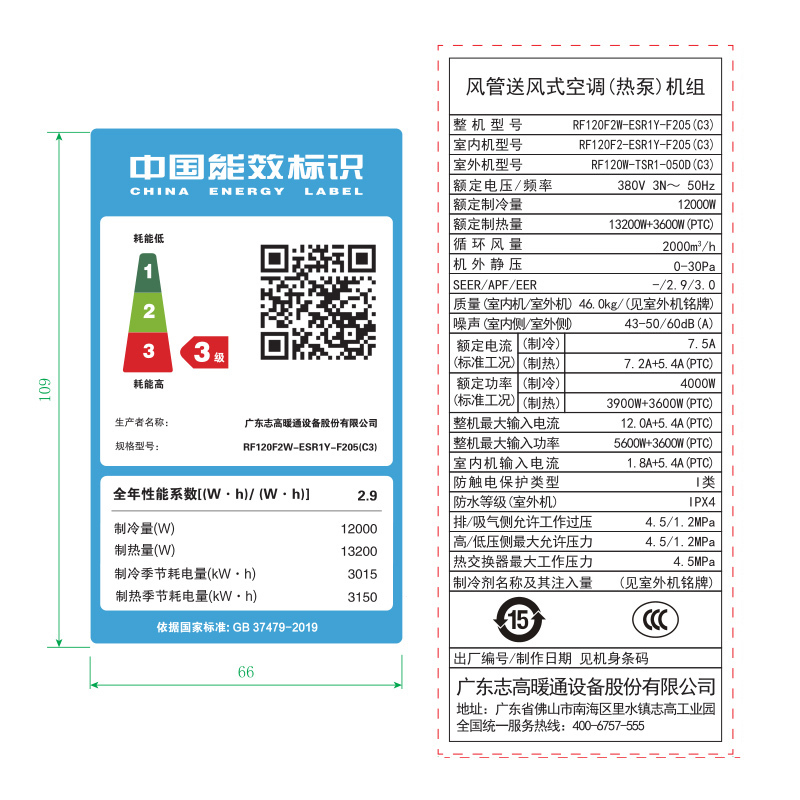 志高(CHIGO) 5匹 家用中央空调 冷暖暗藏式卡机风管机 定频风管机一拖一RF120F2W-ESR1Y-F205