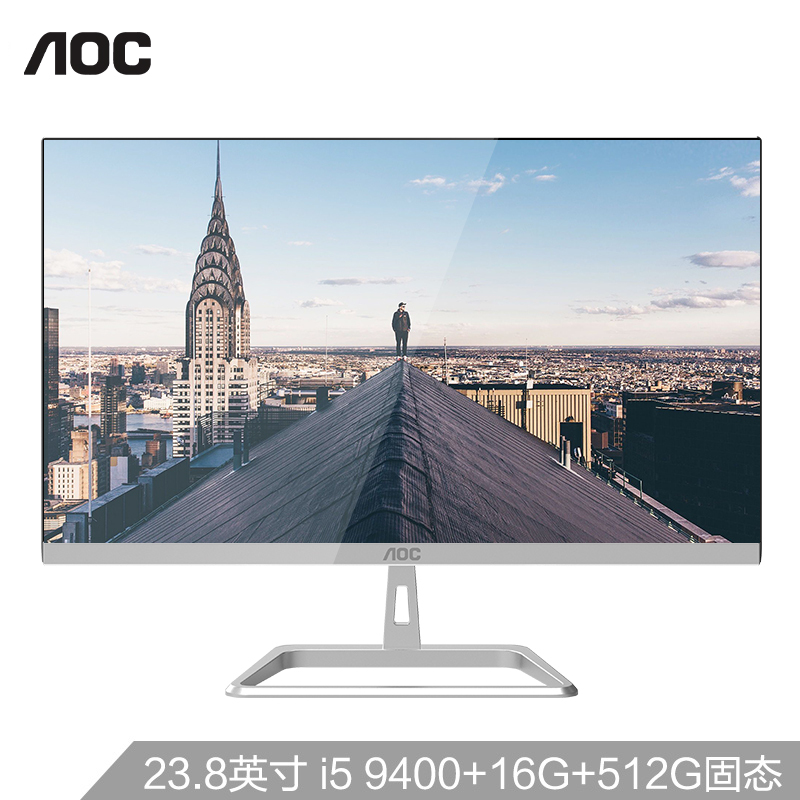 AOC AIO730 23.8英寸酷睿九代超薄商务办公学习台式一体机电脑(i5 9400 16G 512G固态 )