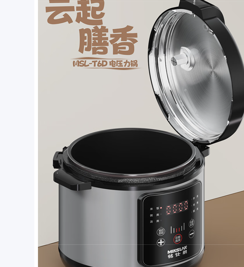铭仕朗(MINSLAN) 智能6L电饭煲 多功能 六升电压力锅家用. MSL-T6D高清大图