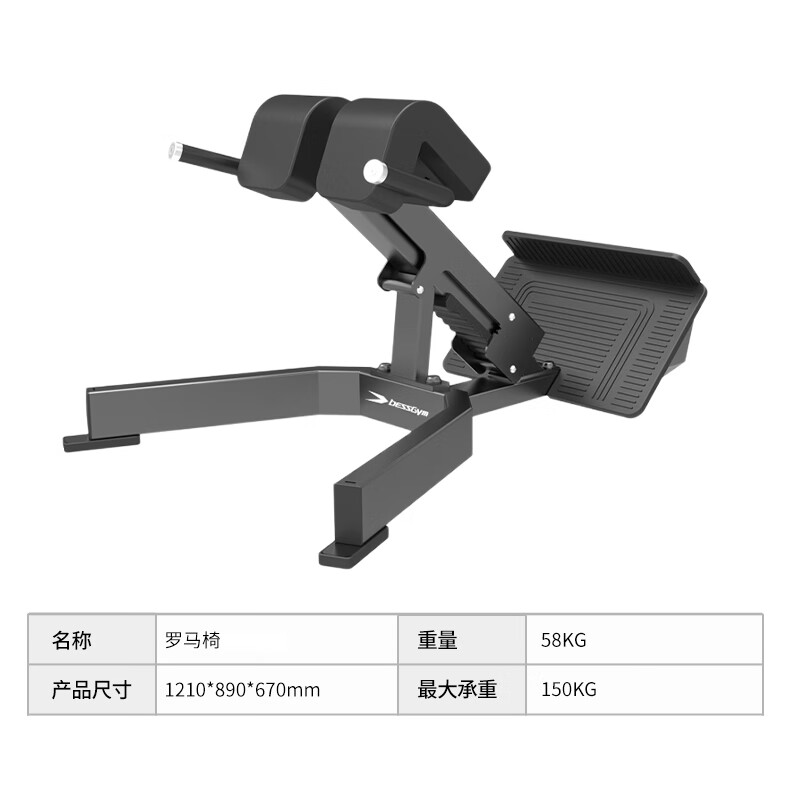 必动(BESSGYM)家用健身训练健身房商用健身综合训练器 罗马椅 E3045J高清大图