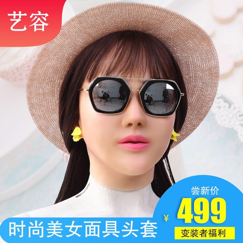 易容面具仿真假脸美女男变女成人全脸男用cd