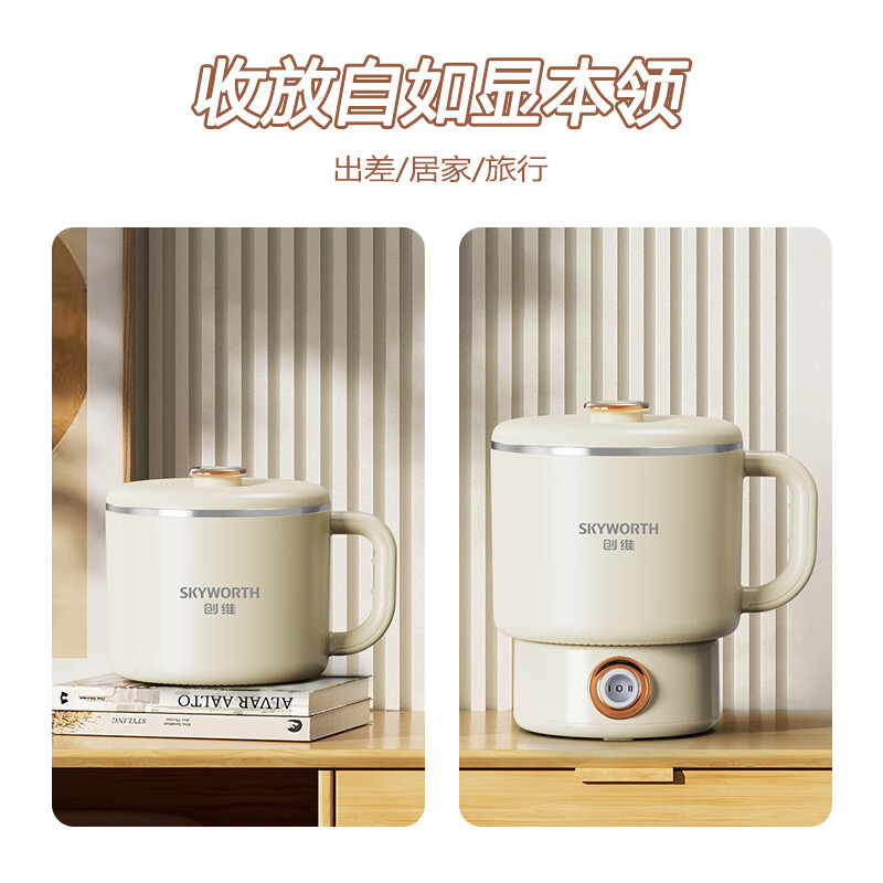 创维折叠小煮锅F239