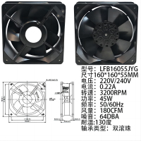 美瑞欧 工业强力全金属耐高温轴流风机 LFB16055JYG 160*160*55MM 耐高温(单位:个)