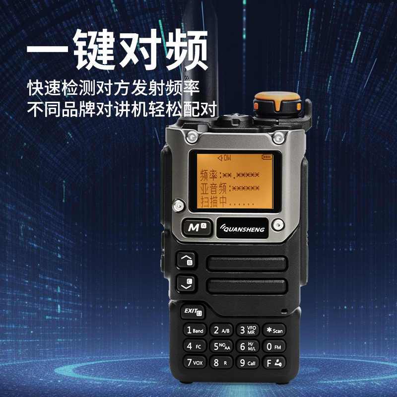 顺胜 UV-K6手持对讲机UVK6手台K6中文一键对频 炫酷黑大内存K5升级