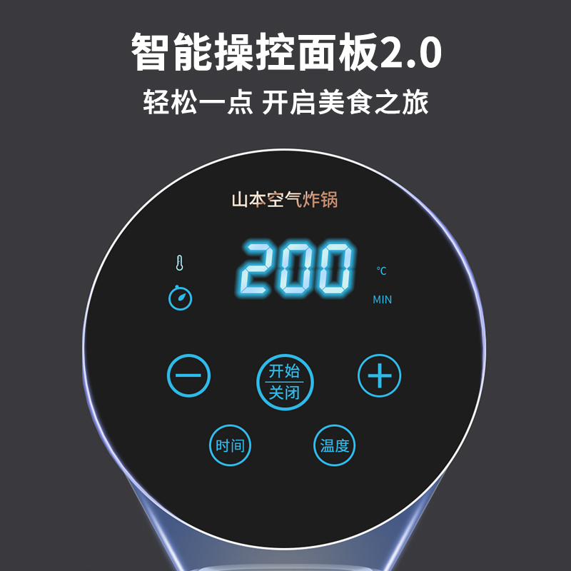 山本(SHANBEN )空气炸锅6878 家用智能电炸锅 3.5L大容量 全自动无油低脂薯条机烤箱多功能触控液晶显示屏