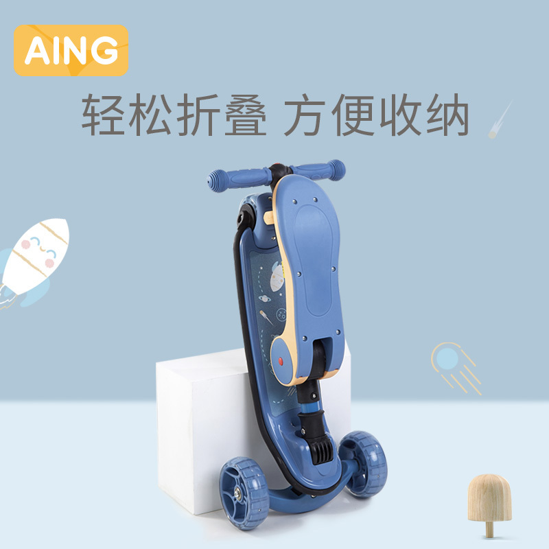Aing爱音儿童折叠滑板车 蓝色 