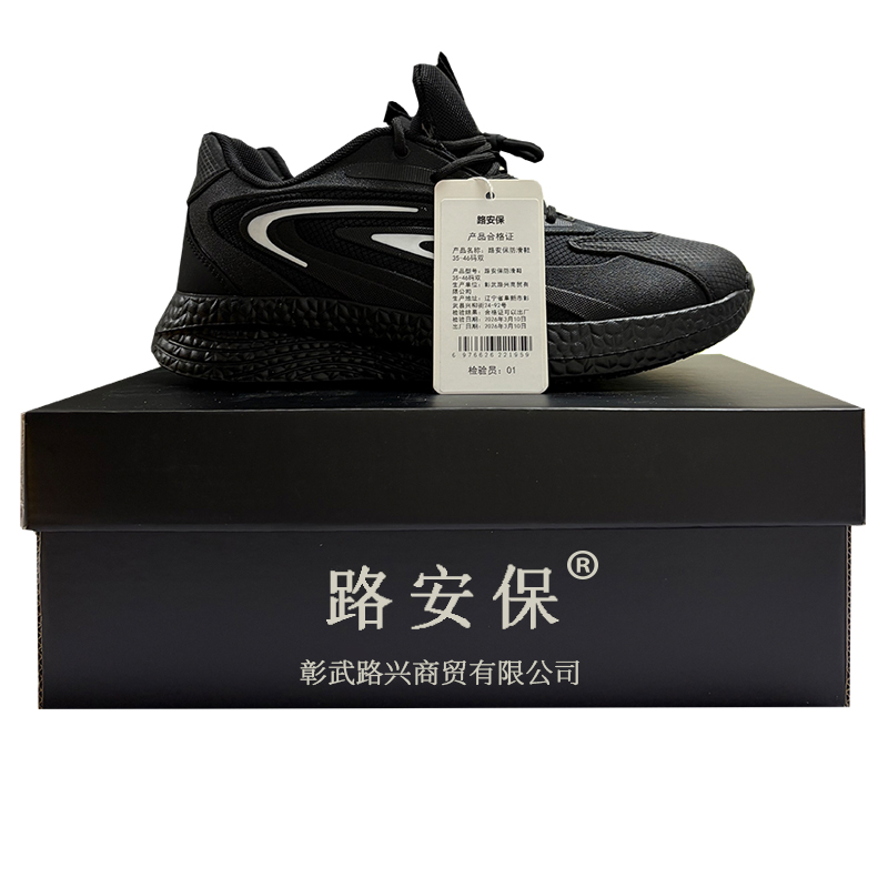 路安保防滑鞋35-46码双高清大图