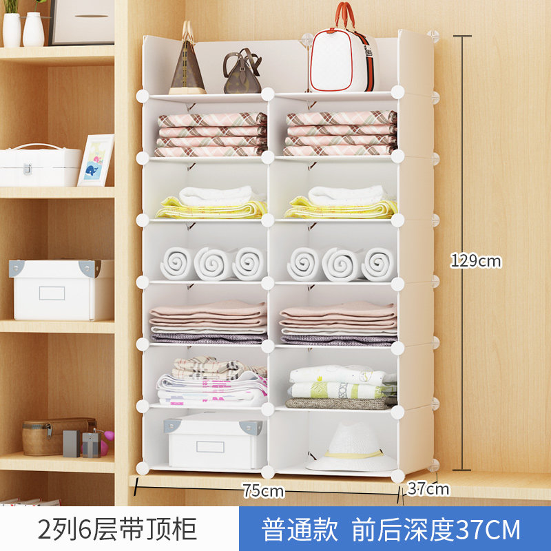 收纳箱衣柜收纳盒衣物整理箱透明塑料组合衣服储物抽屉式收纳柜子三维工匠_346 2列6层带顶柜收藏加购联系客服送好礼