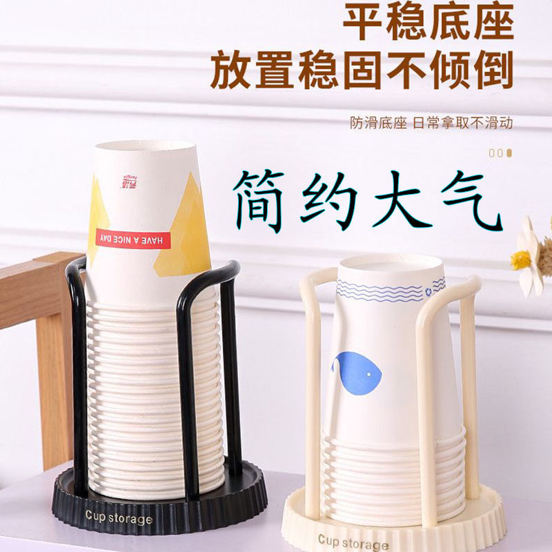 一次性水杯架饮水机纸杯水杯收纳架奶茶咖啡店吧台家用厨房取杯器-水杯架;【耀黑色】1个装高清大图