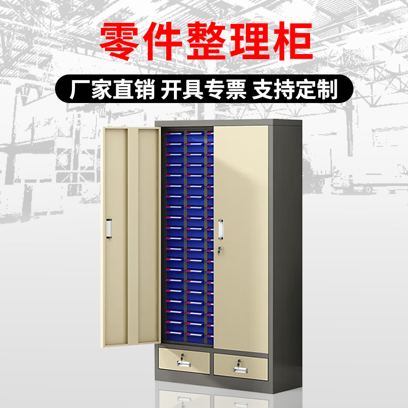 汉诺鑫威零件柜抽屉式五金工具柜100抽【加厚】带门+二斗蓝色抽屉