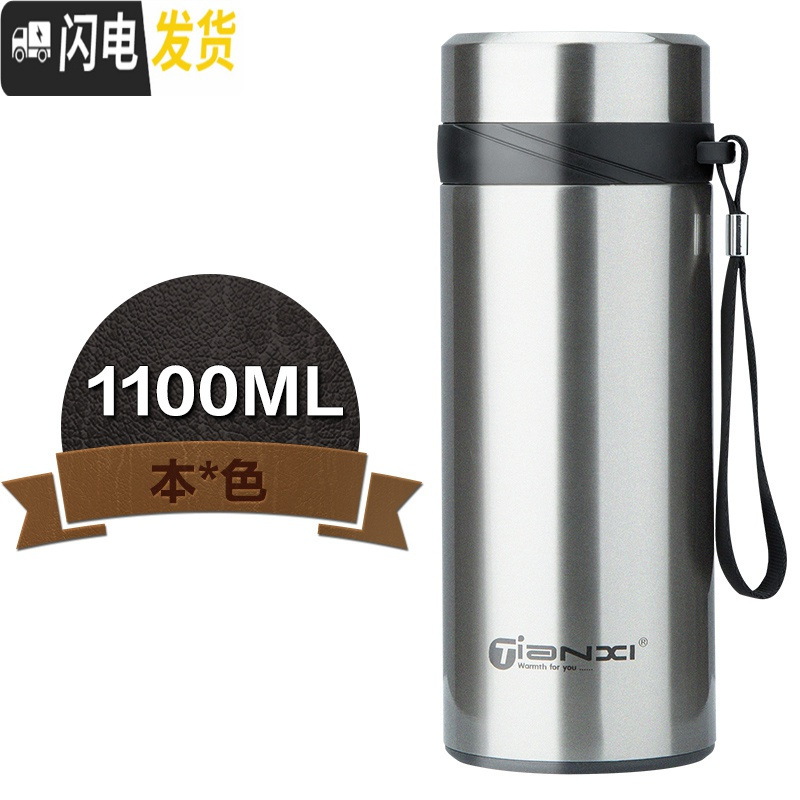 三维工匠保温杯男大容量304不锈钢水杯便携户外茶杯定制大号泡茶杯子 钢本色1100高清大图