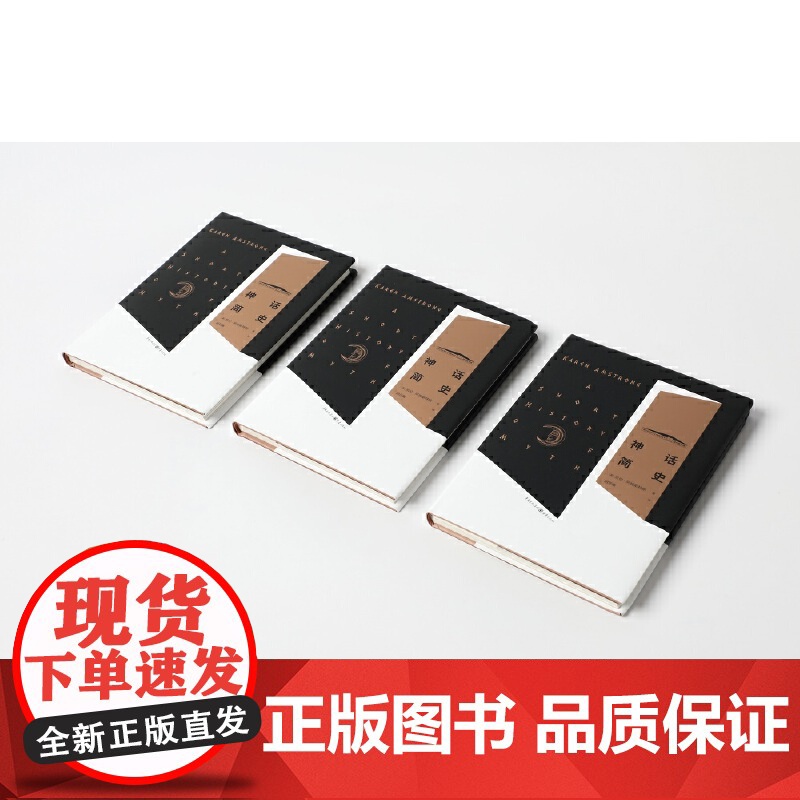 神话简史高清大图