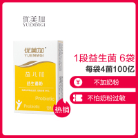 优美加 益儿加益生菌粉 2g*6袋 【1段益生菌】 不加奶粉 不怕过敏