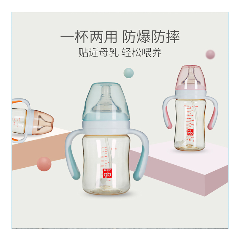 gb好孩子新生婴儿ppsu耐摔宽口径防胀气大带奶瓶