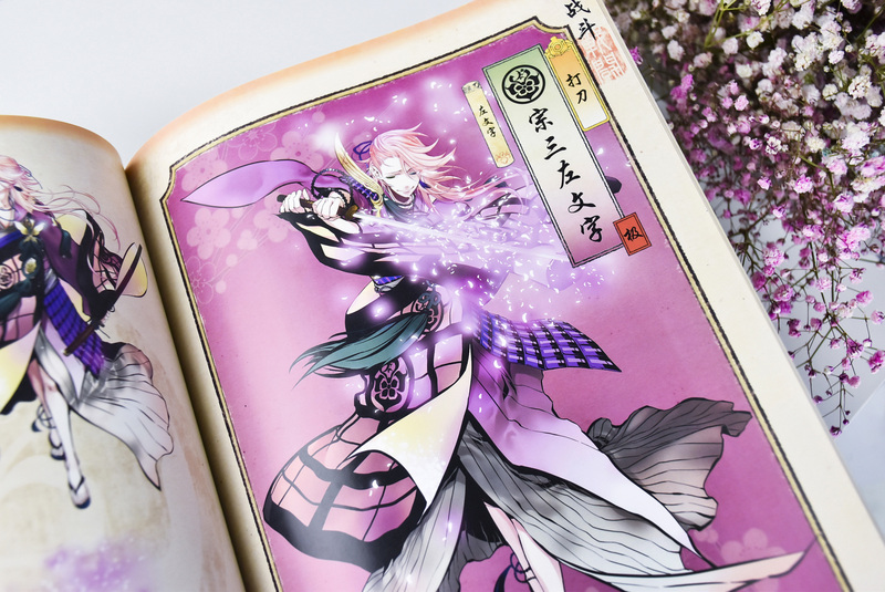 [正版] 赠文件夹+海报刀剑乱舞全套共4册 刀剑乱舞绚烂图录1-3+刀剑乱舞四格乱舞 设定画集动漫画册游戏插画集书高清大图